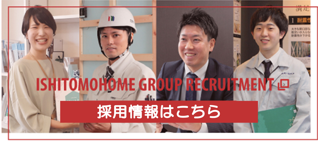 採用情報はこちら