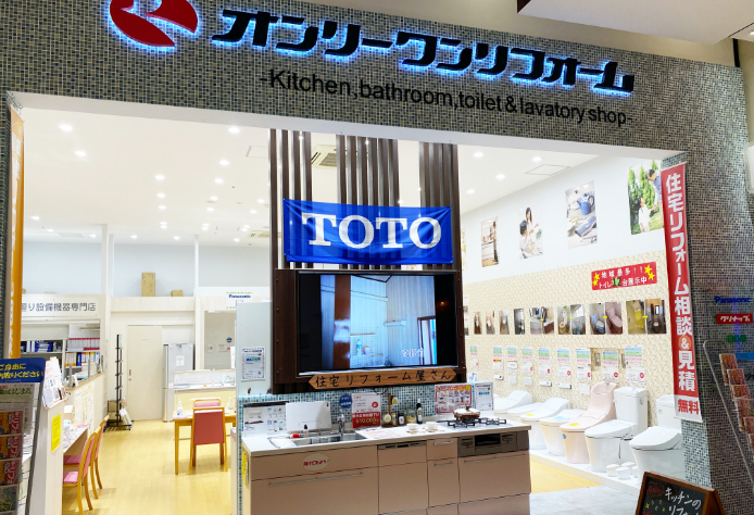 イオンかほく店