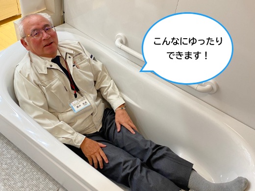 肩までゆったり浸かれます！