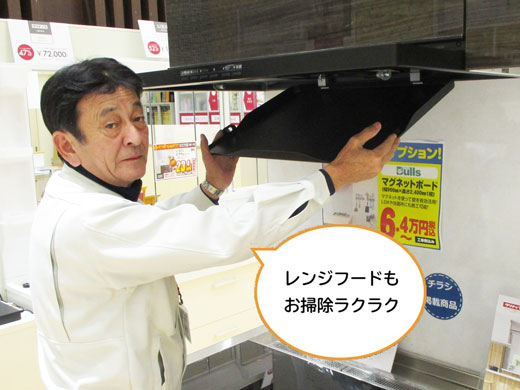 お掃除も手間いらずになりました！