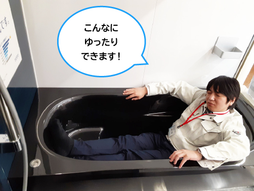 こんなにゆったりできます！