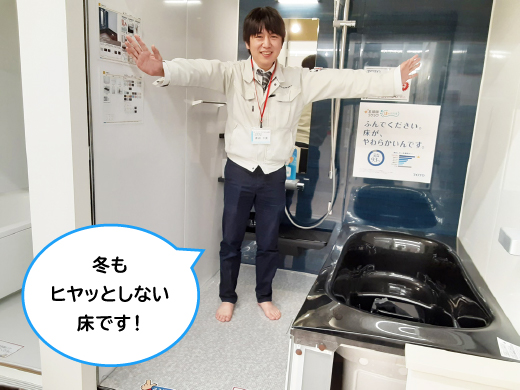冬もヒヤッとしない床です！