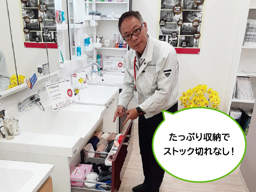 たっぷり収納でストック切れなし！