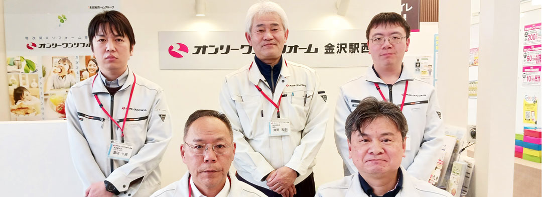 金沢駅西店（金沢市）スタッフ