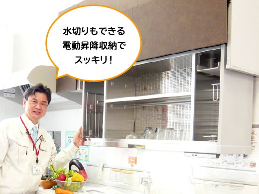 水切りもできる電動昇降収納でスッキリ!