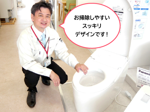 お掃除しやすいスッキリ デザインです！