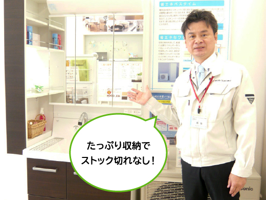 たっぷり収納でストック切れなし！