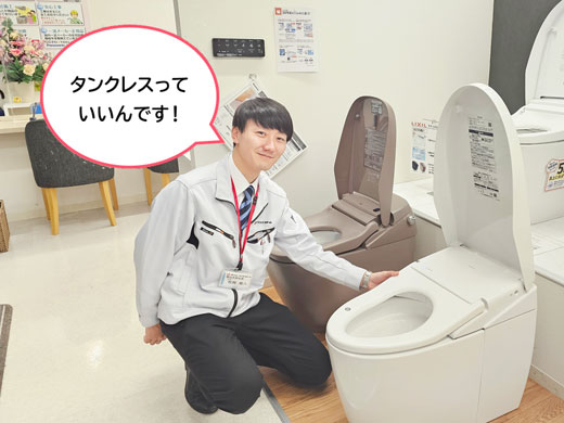 タンクレスっていいんです!