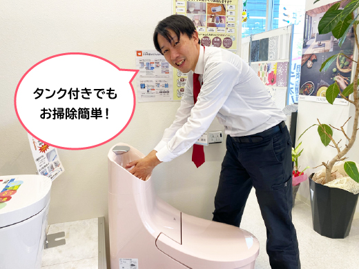 タンク付きでもお掃除簡単!