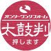 こだわりポイント