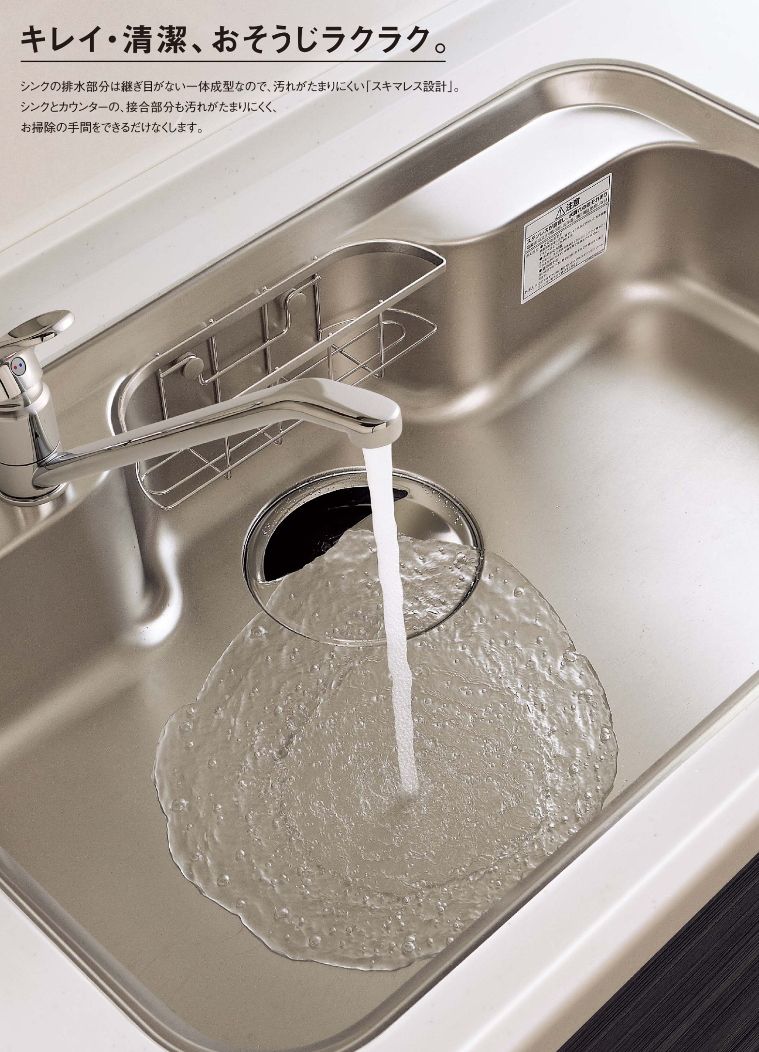 ステンレスカウンター＆シンク