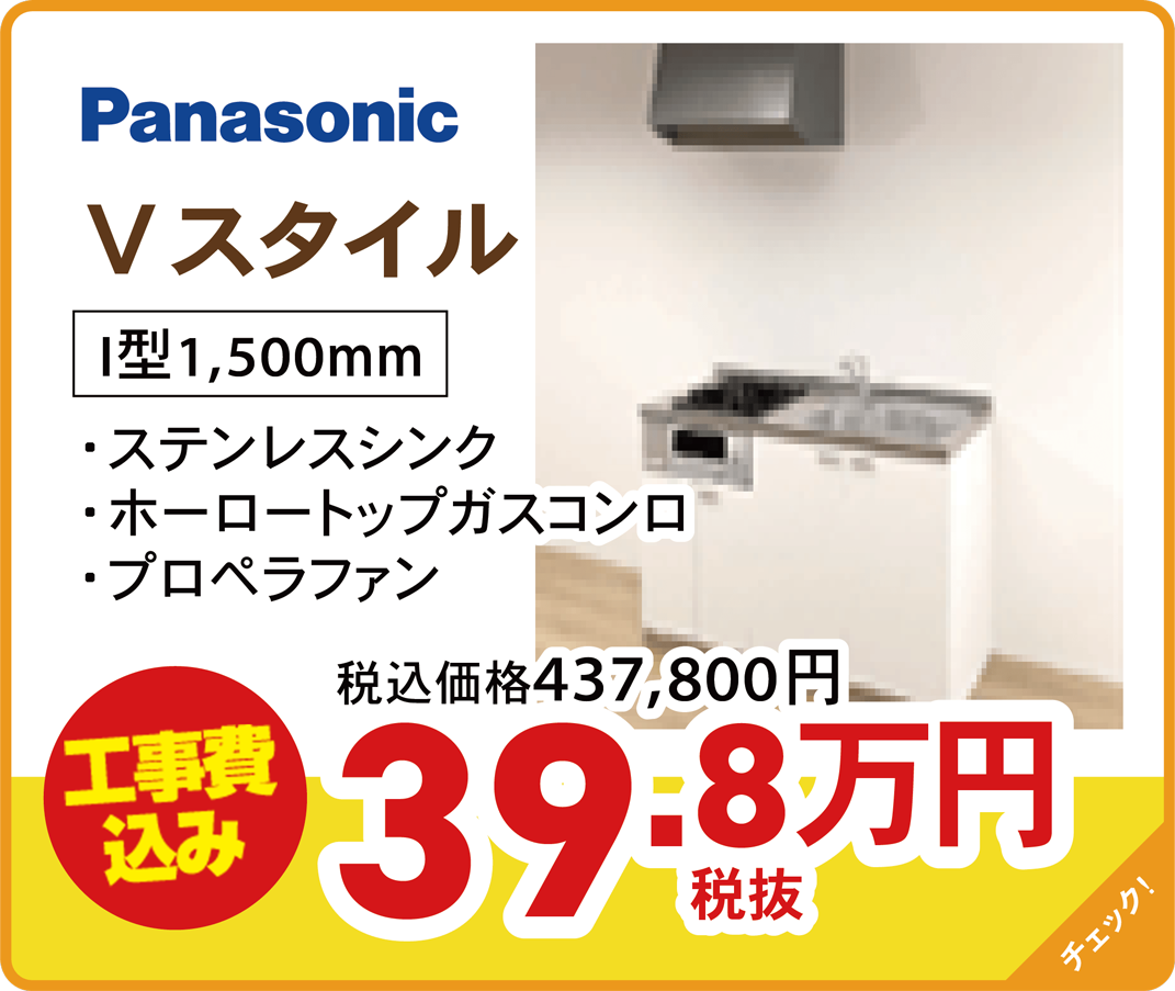 Panasonic Vスタイル シンプルプラン