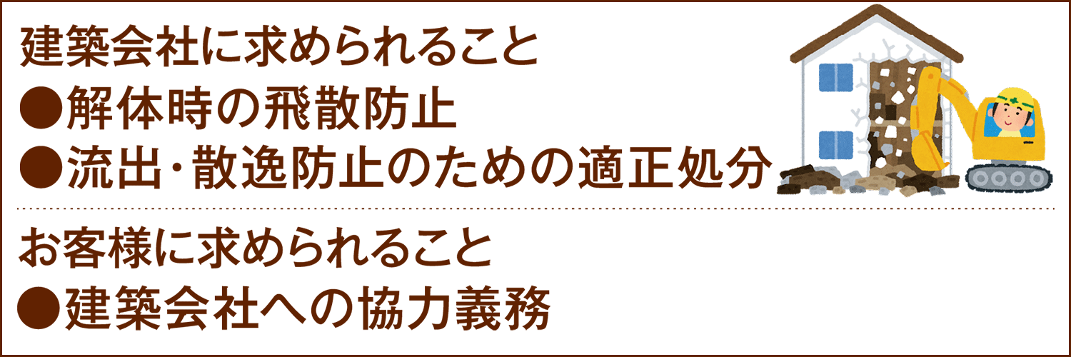 建築会社・お客様に求められること