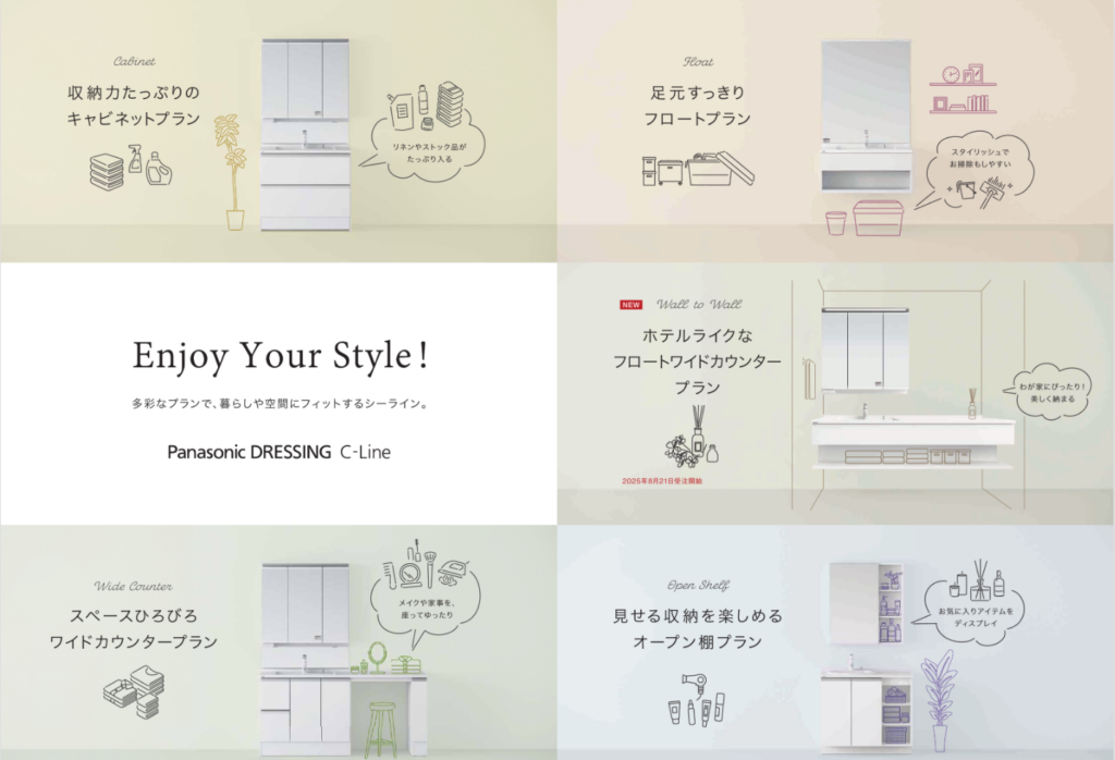 Cライン タイプ例